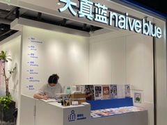 -天真蓝照相馆(杭州滨江宝龙店)