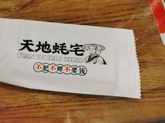 -天地蚝宅(武汉天地店)