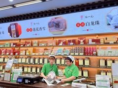 -张一元(总店)