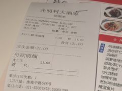 -光明邨大酒家(淮海路店)