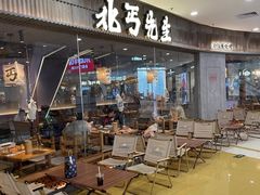 -北丐先生·野馄饨烧烤(长宁龙之梦店)