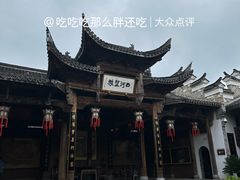 -清漾毛氏文化村