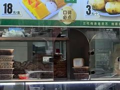 -牛街洪记小吃店(牛街店)