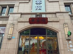 -鱼宴馆·家宴老字号淳鱼馆(千岛湖总店)