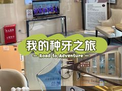 -劲松口腔医院(蓝色港湾院)