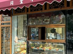 -四世同堂·京菜·烤鸭(双井店)