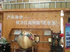 android_upload_pic-北京鹿世界主题园