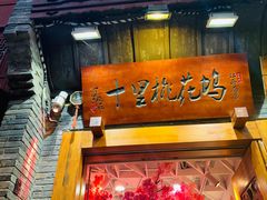 -东西巷