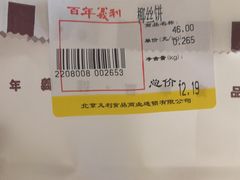 -百年义利(黄寺大街店)