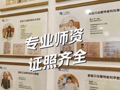 -婴智贝佳蒙特梭利早教托育中心(杨浦店)