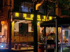 -热浪岛马来餐厅