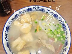 -小潘记鸭血粉丝汤