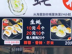-蚝滑蒜(观音桥天天尚街直营店)