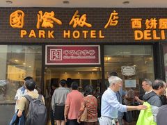 -国际饭店·帆声西饼屋(黄河路店)