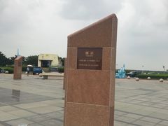 -南汇嘴观海公园