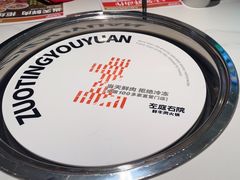 -左庭右院鲜牛肉火锅(新梅广场店)