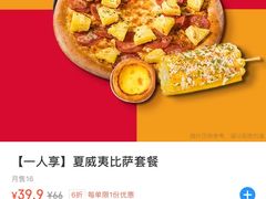 -Mr.Pizza米斯特比萨(盐城聚龙湖店)