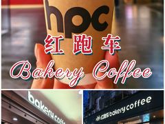 -红跑车(仙鹤街店)