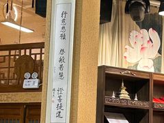 -福慧慈缘素食餐厅(王府井店)