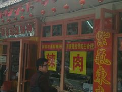 android_upload_pic-辣肉面大王(天平路店)