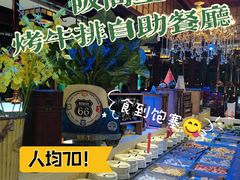 -阪尚皇·原切牛排·烤肉火锅自助(北京路店)