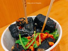 -黑色经典臭豆腐·湖南特产(太平街口店)