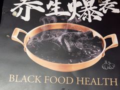 -禄婶鸡煲·打边炉