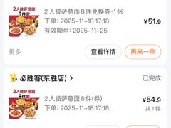 -必胜客(港悦广场店)