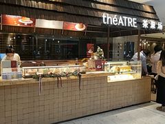-théATRE 茶聚场(王府中環店)