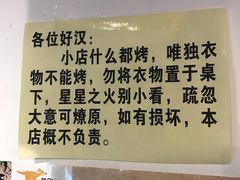 -忠义水浒烤肉(体育西路店)