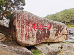 -九鲤湖风景区