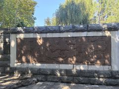 -石刻园