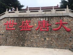 -龙口南山旅游景区