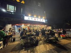 -盖帮鳝鱼串串(东郊记忆店)