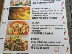菜单-Doo Dee Thai Food(Issan/Isaan/Esan)