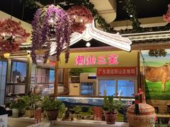 -潮汕三宝鲜牛肉火锅