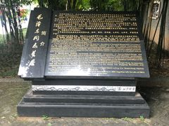 -毛泽东同志旧居