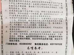 -上海群力中医门诊部(上海群力草药店)
