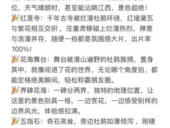 -大围山国家森林公园