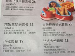 菜单-必胜客(东莞地王店)