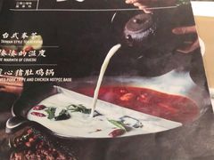 -湊湊火锅·茶憩(东城万达店)