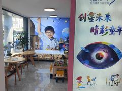 -宝岛眼镜·星创视光中心(威海路店)