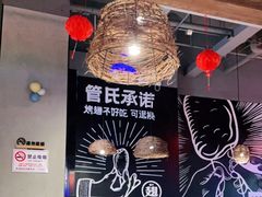 大堂-管氏翅吧(台湾街店)