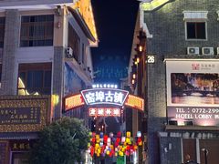 -窑埠古镇
