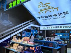 -呼和浩特博物馆