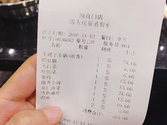 账单-蝎王府羊蝎子(西直门店)