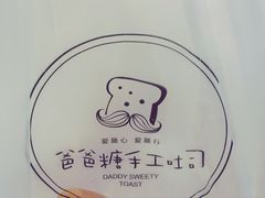 -爸爸糖吐司面包(南京鼓楼龙江店)