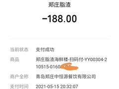 -郑庄脂渣海鲜楼(九水路店)