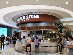 -PAPER STONE BAKERY(天环店)