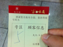 iphone_upload_pic-双合园·海鲜水饺青岛菜(上清路店)